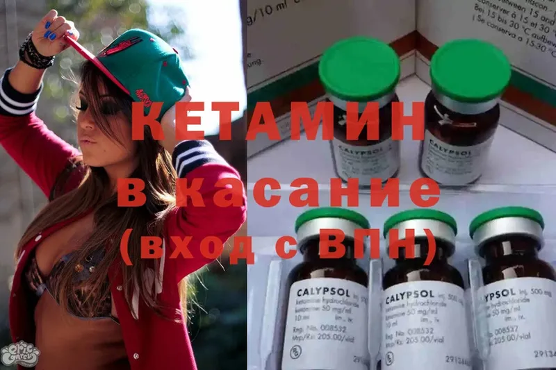 закладка  Новое Девяткино  Кетамин ketamine 