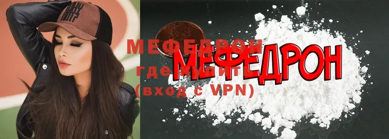 МЕФ mephedrone  мега ссылка  Новое Девяткино 